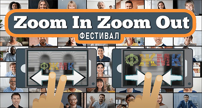 2022 : ZoomIn ZoomOut